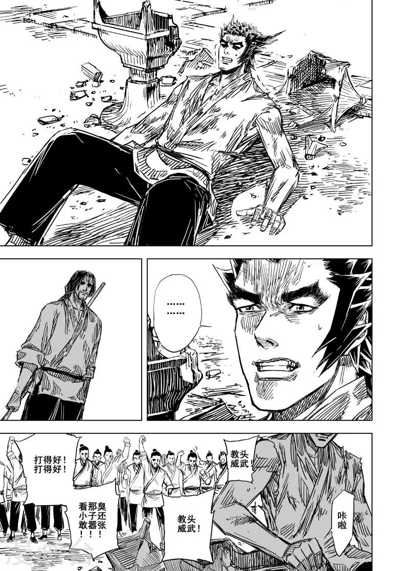 第102话 媚儿210