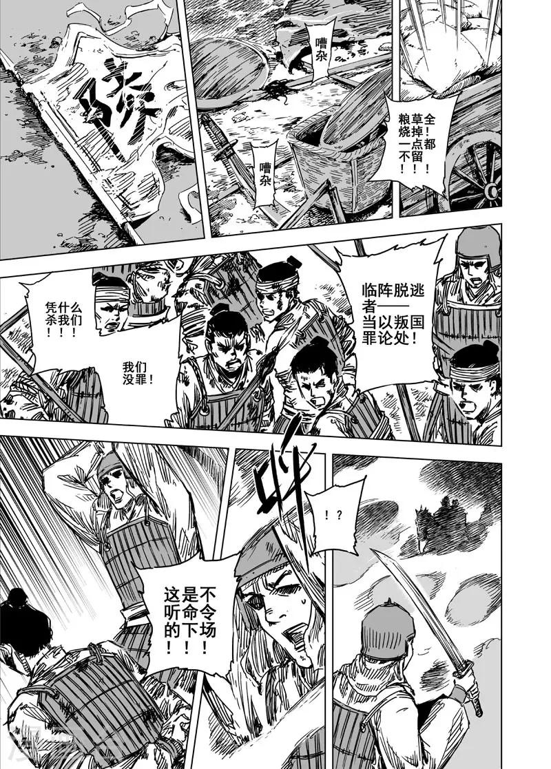 第57话 桃源之源15