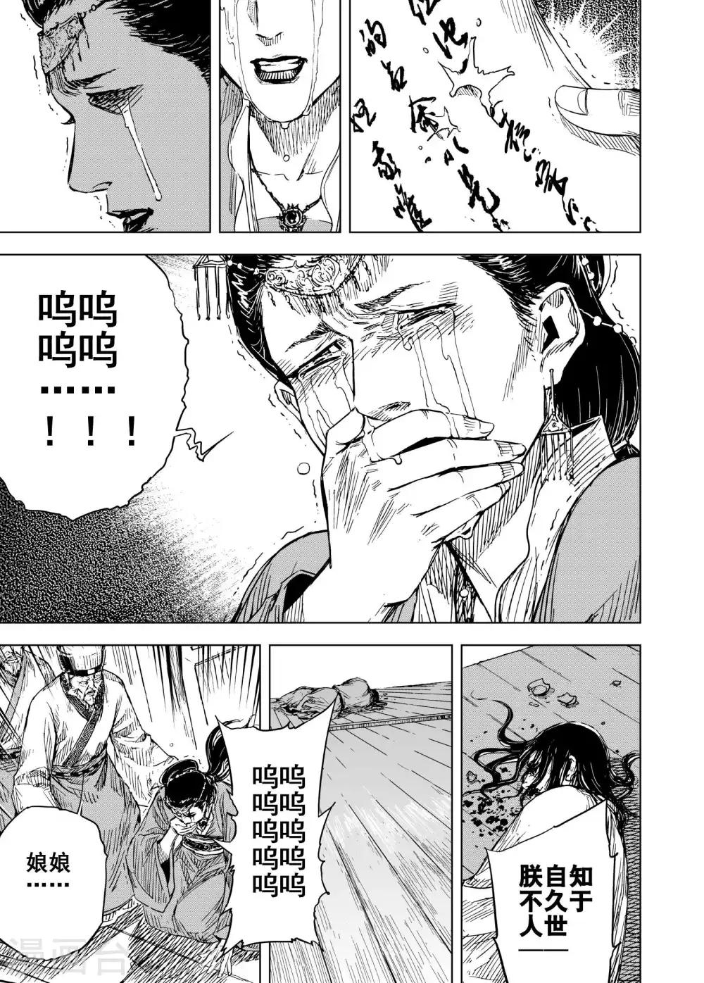 第186话 新帝320