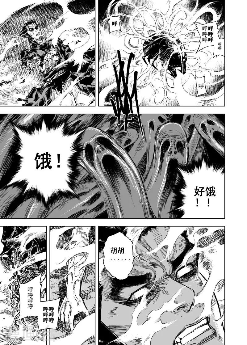 第23话 巨鬼24