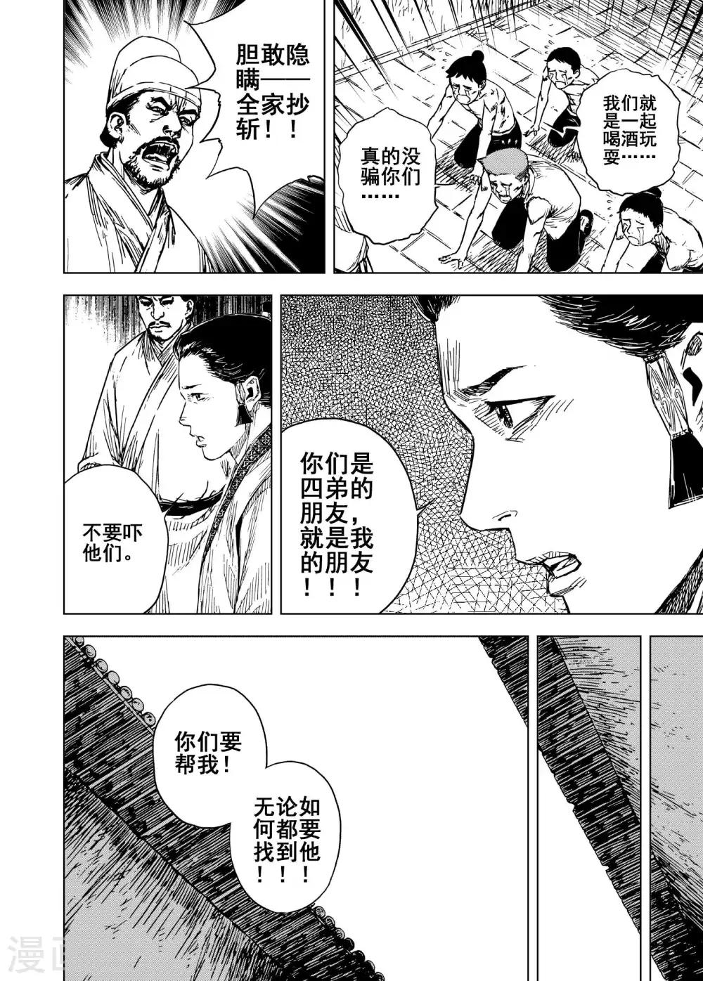 第184话 新帝19