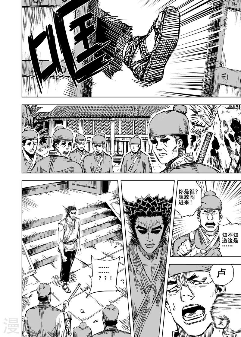第128话 声音14