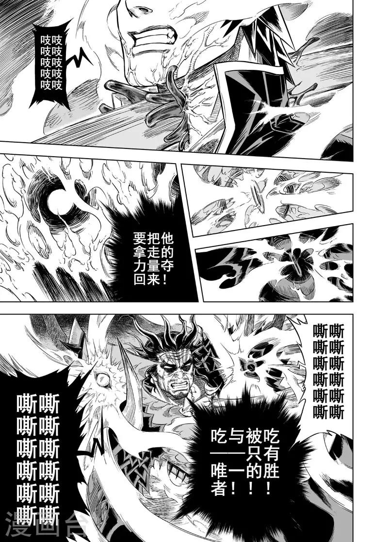 第37话 阴阳合一215