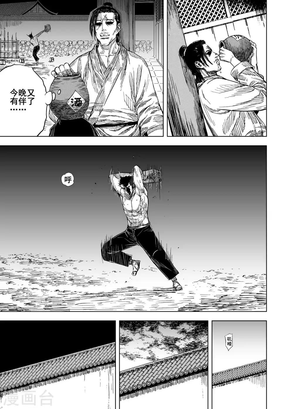 第181话 武举18