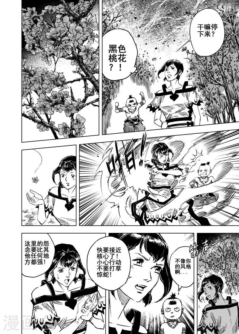第57话 桃源之源114