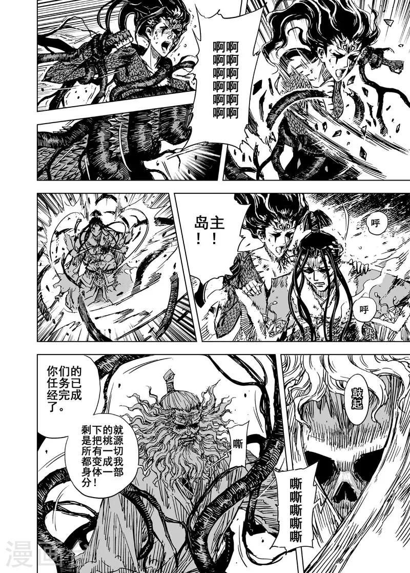 第76话 覆灭223