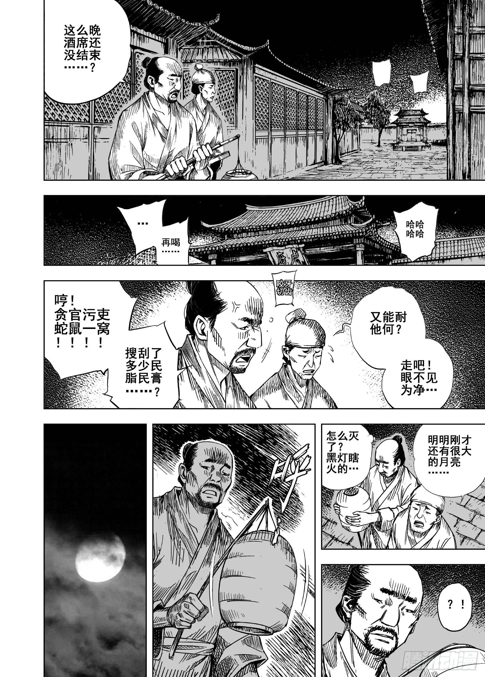 209夜宴24
