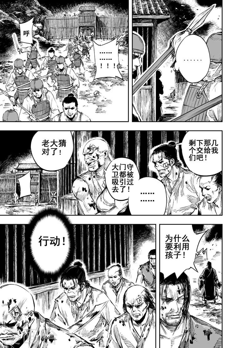 第19话 选择16