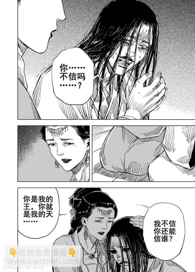 第150话 长安28