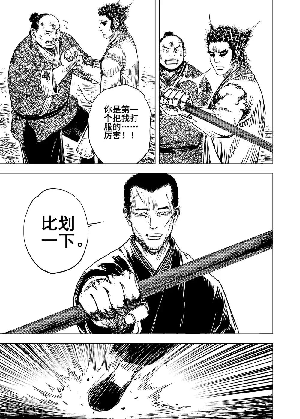 第183话 武举311