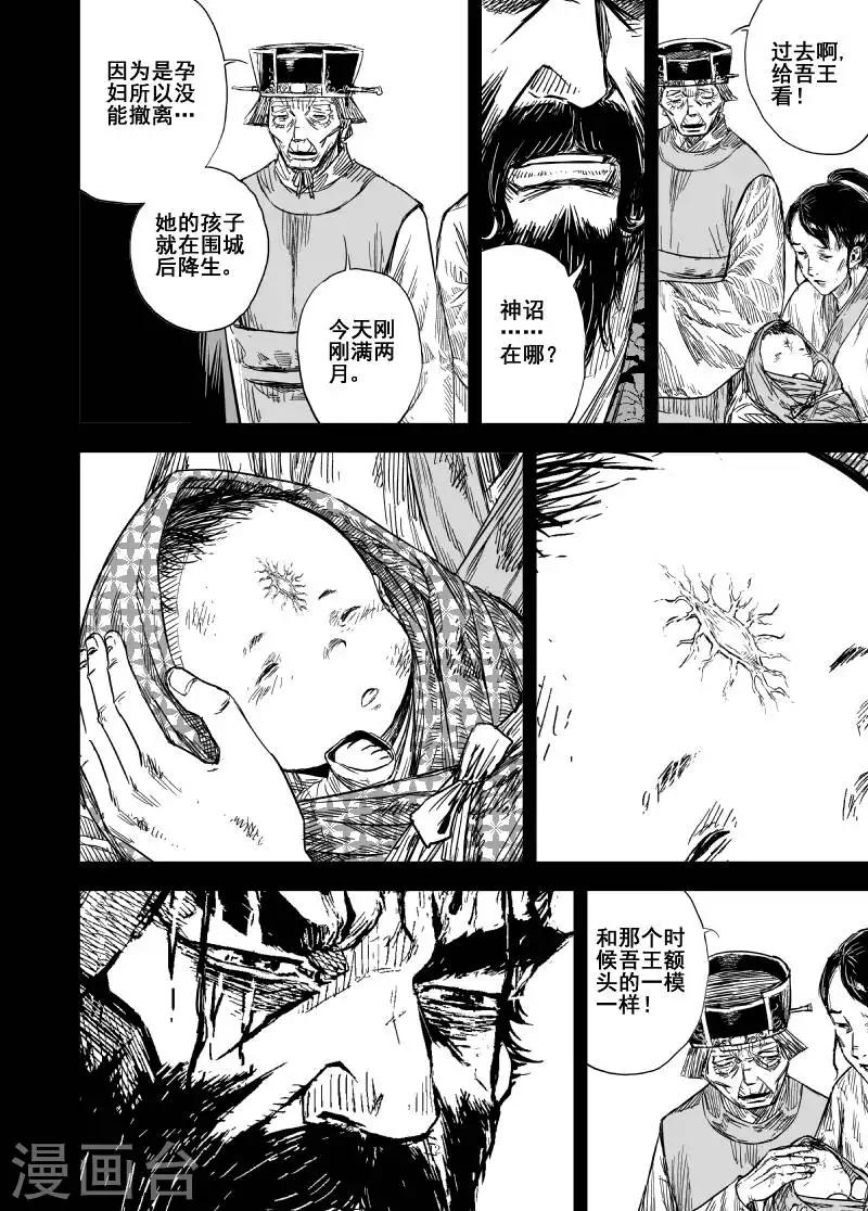 第161话 神迹三111