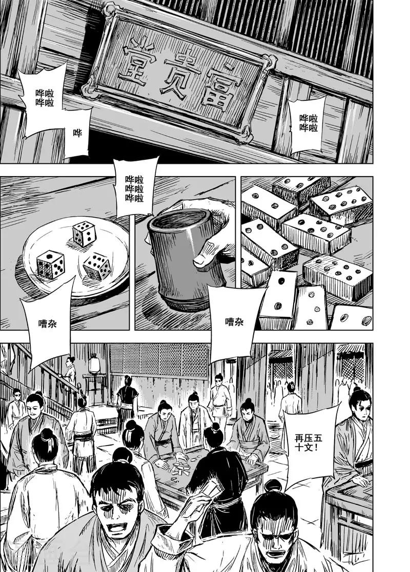 第99话 终南镇18
