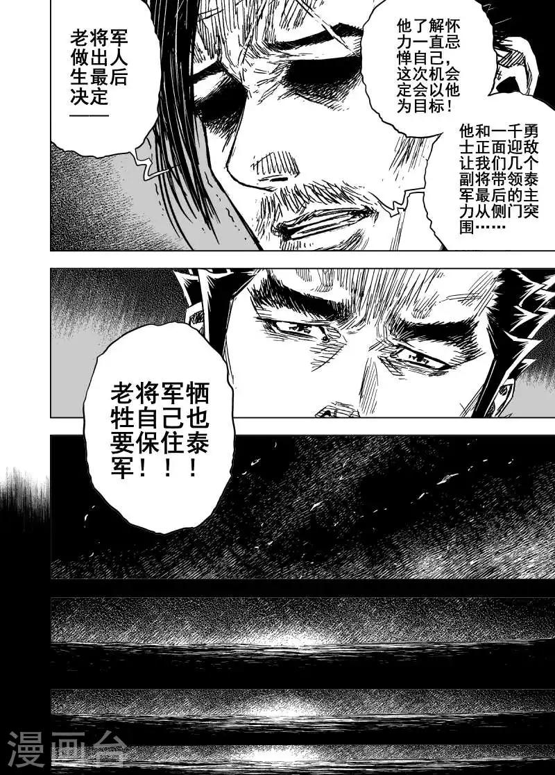 第166话 洪流39