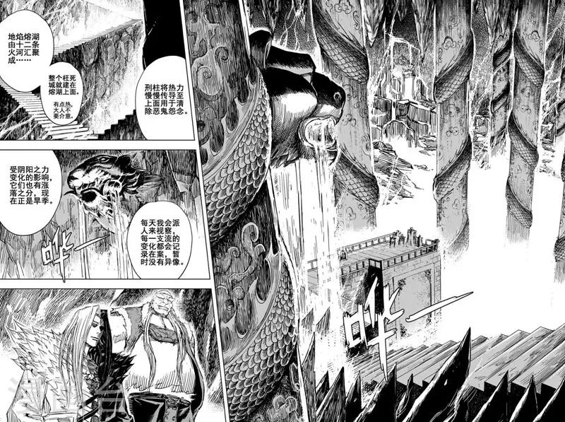 第93话 地府之变18