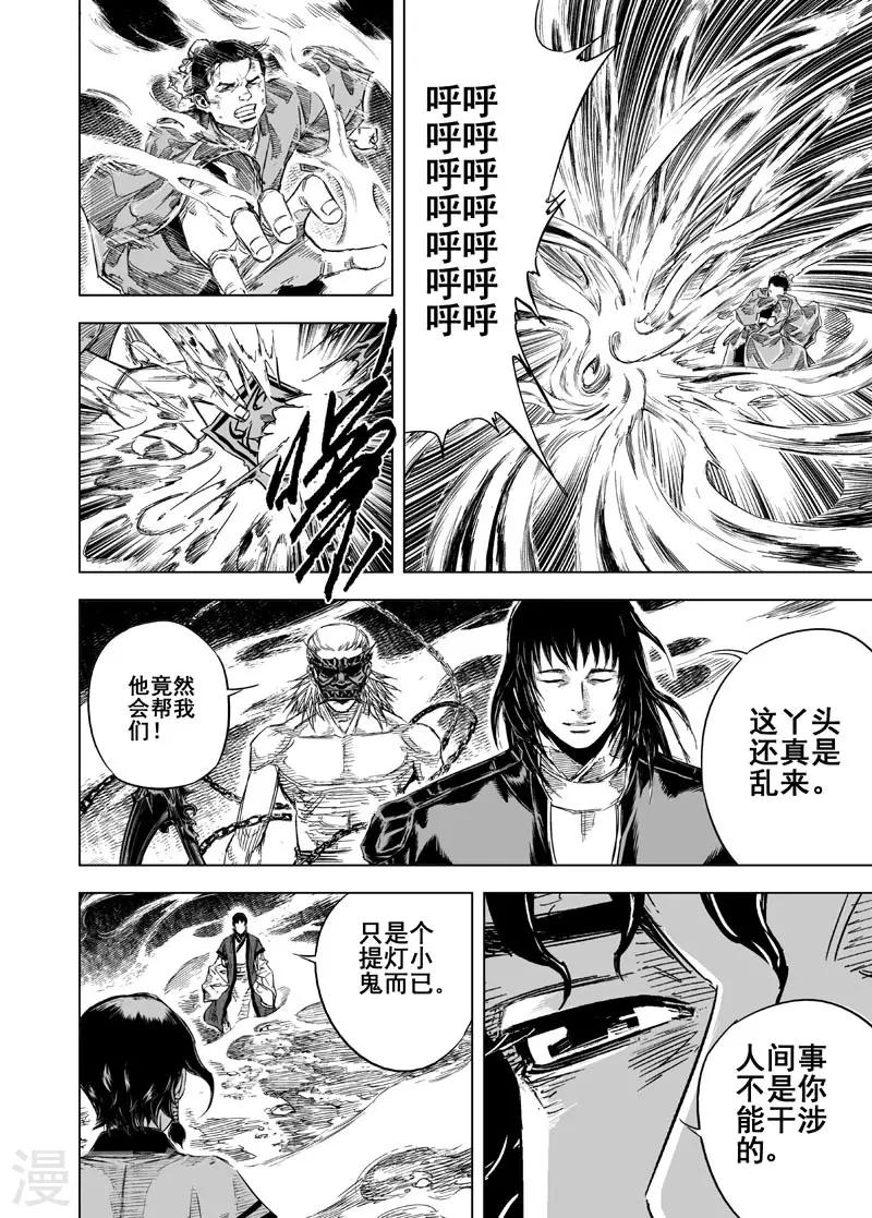 第23话 巨鬼3