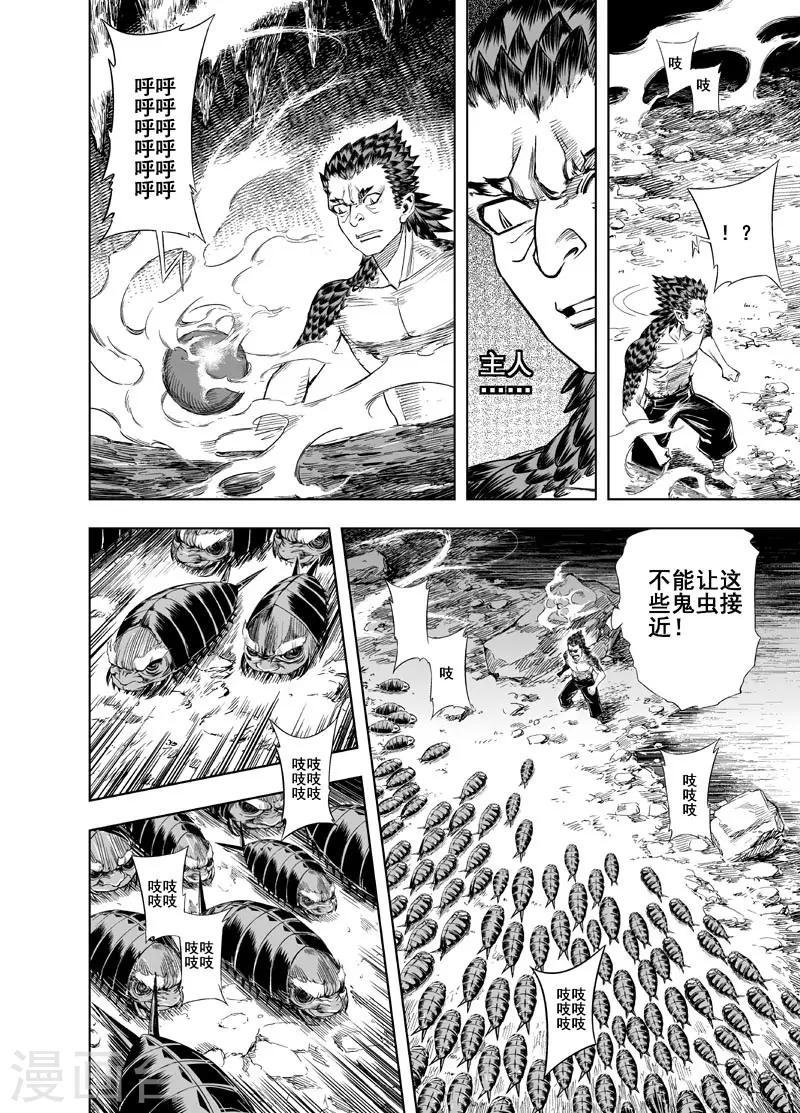 第32话 重聚14