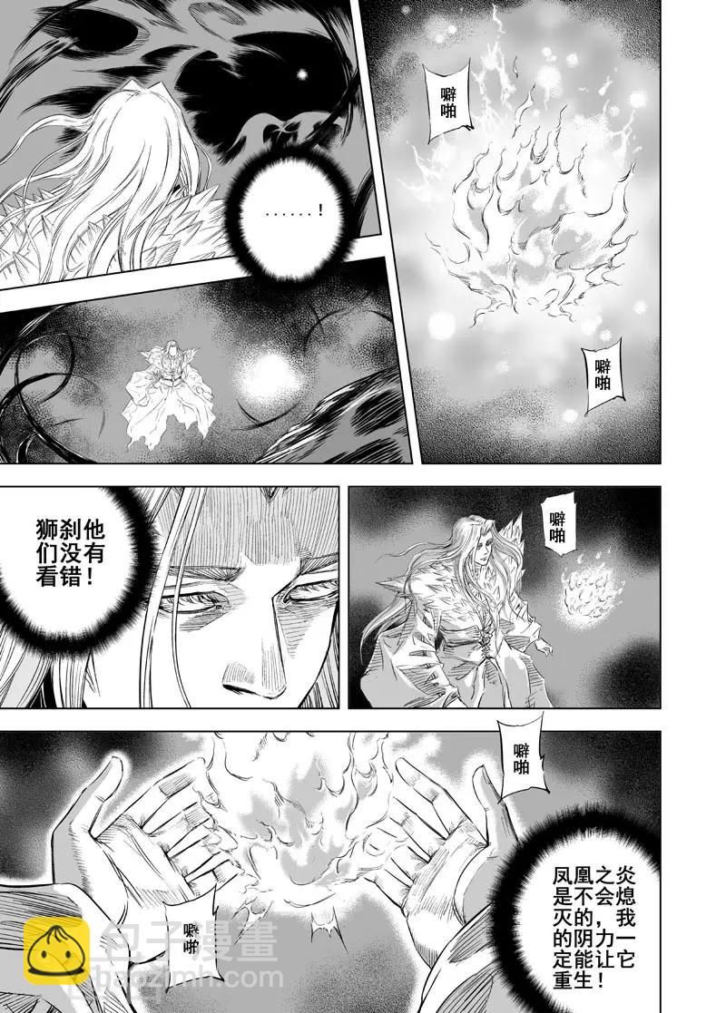 第30话 涅槃112