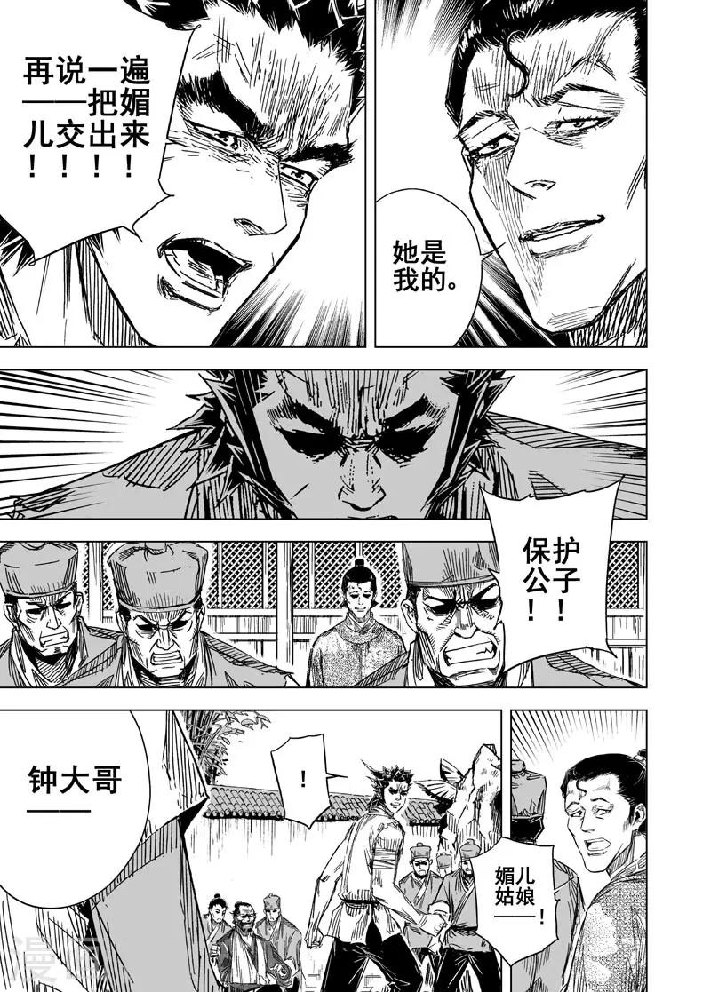 第128话 声音111