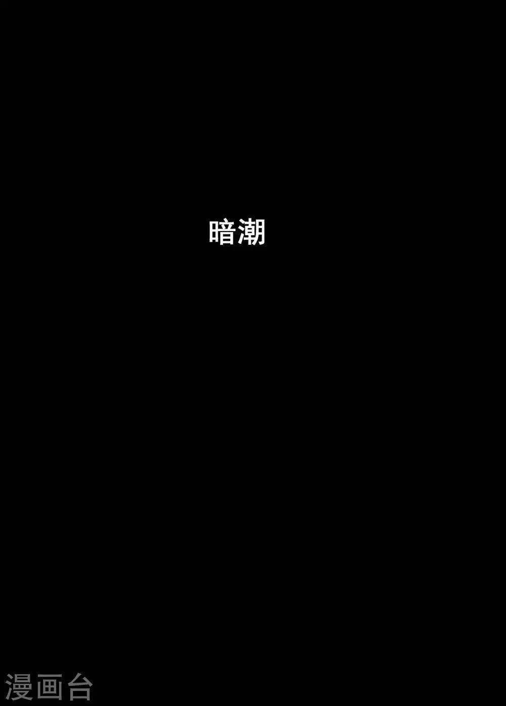 第187话 暗潮10