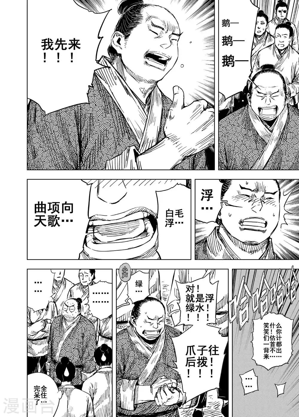 第185话 新帝23