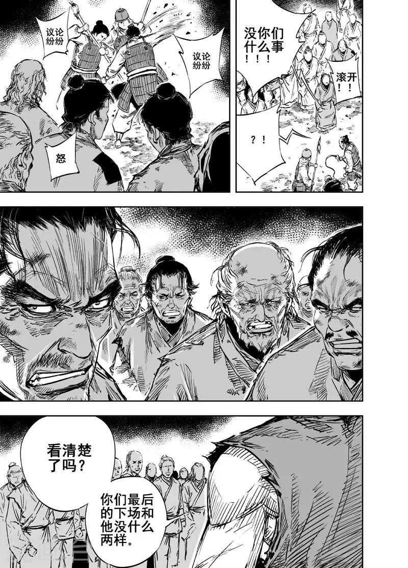 第19话 选择4