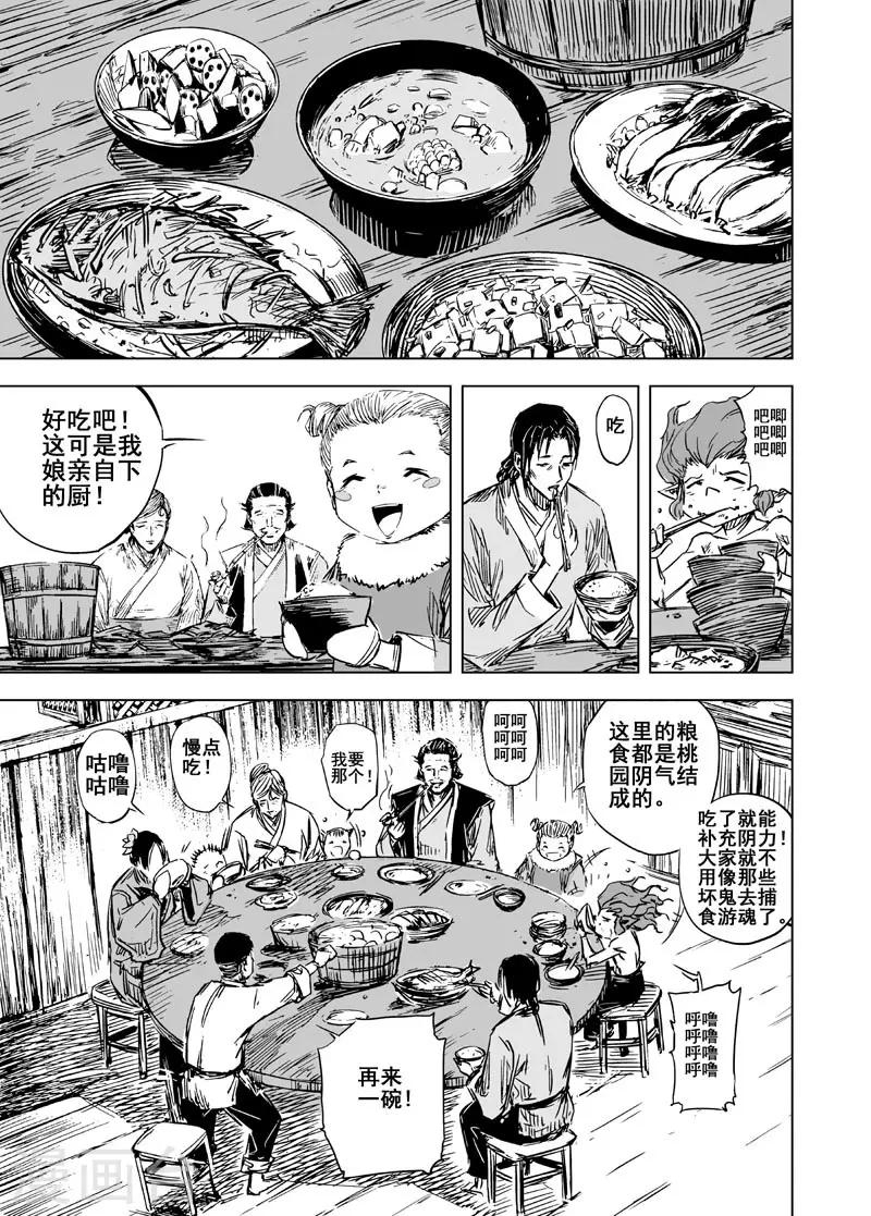 第59话 屠杀13