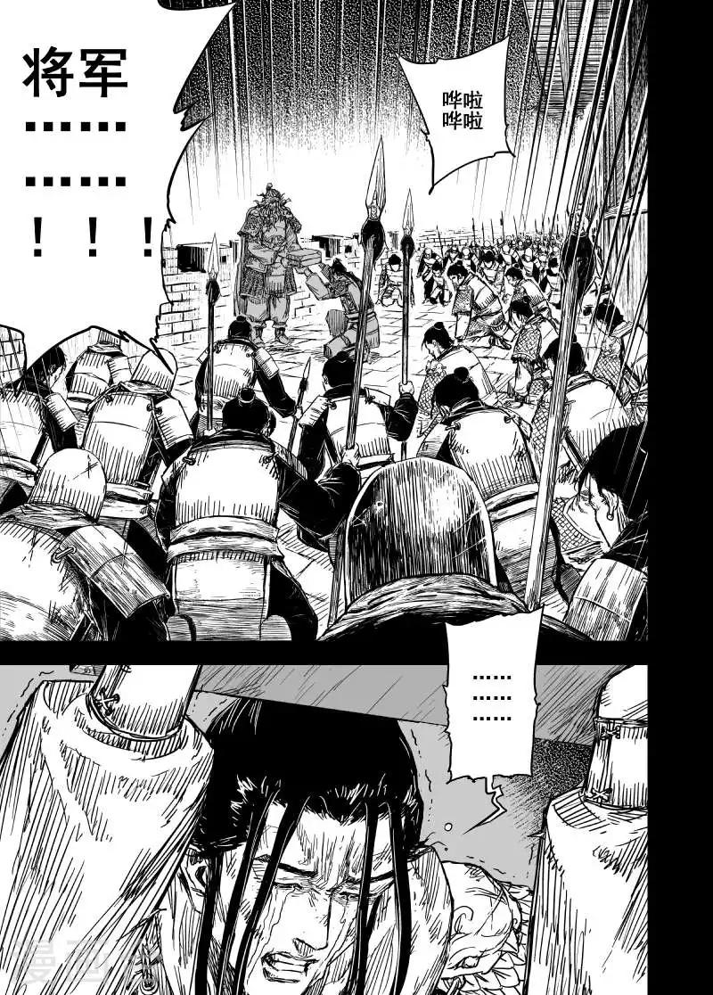 第166话 洪流38