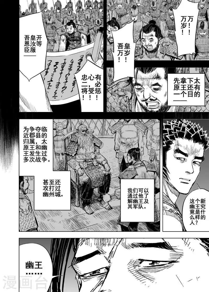 第156话 神迹一21