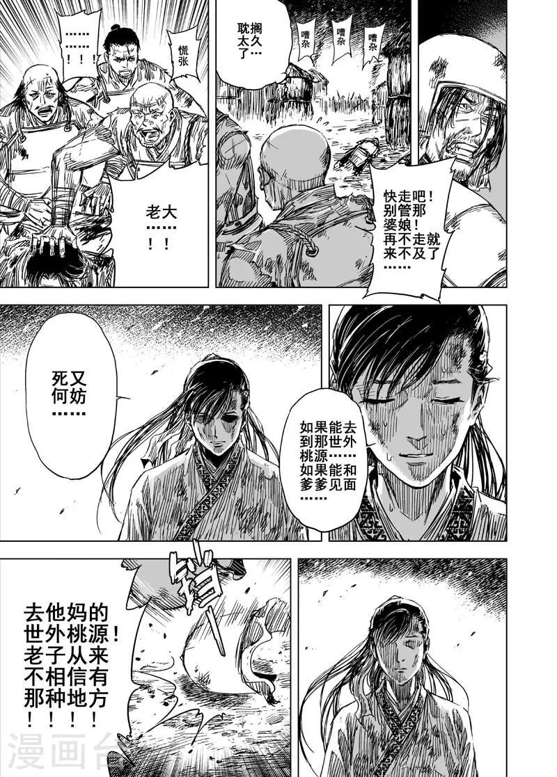 第87话 归冥34
