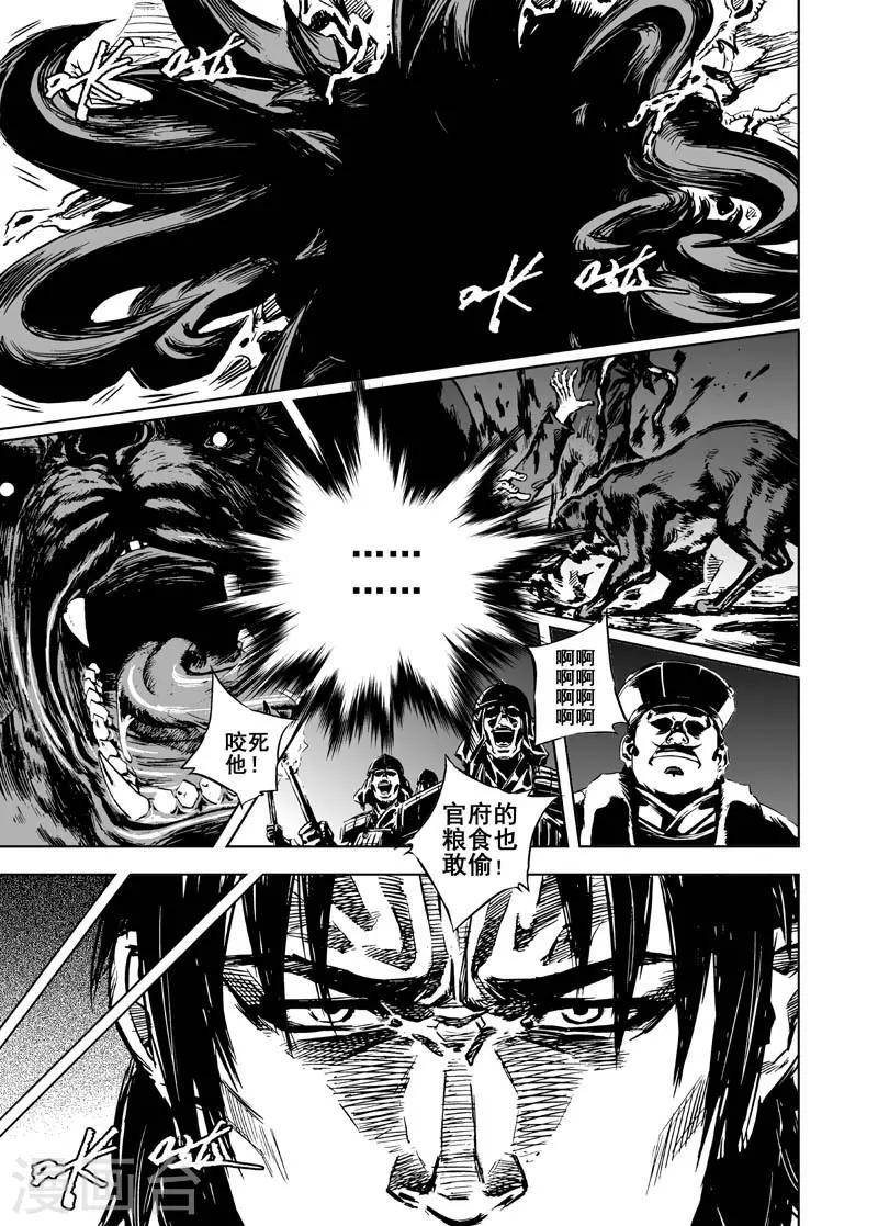 第4话 抢粮12