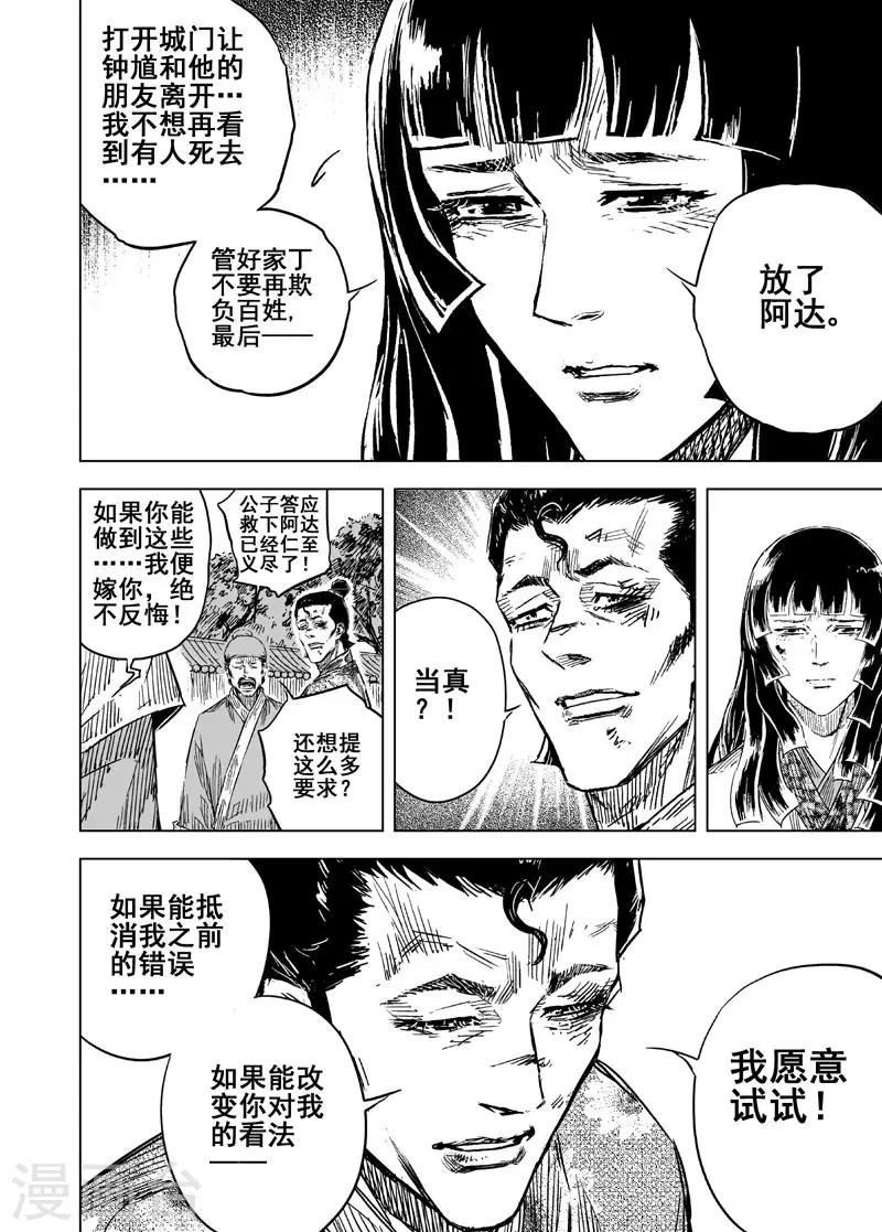 第141话 风花血雨16