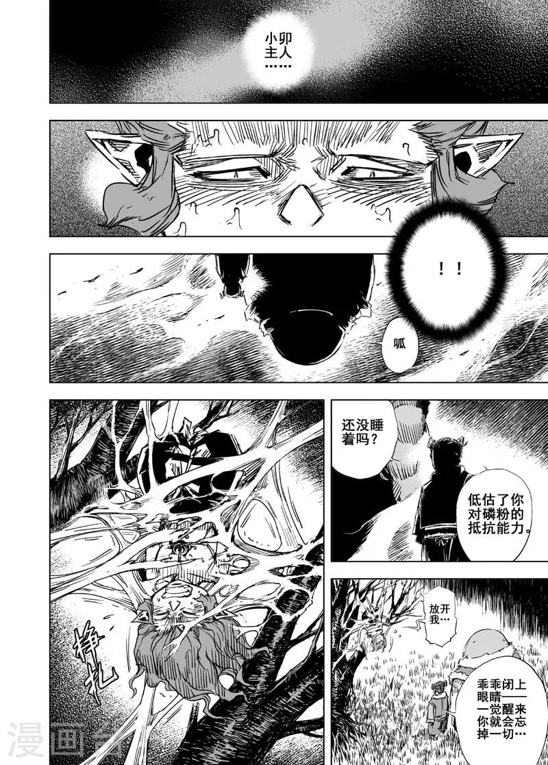 第73话 蝶14