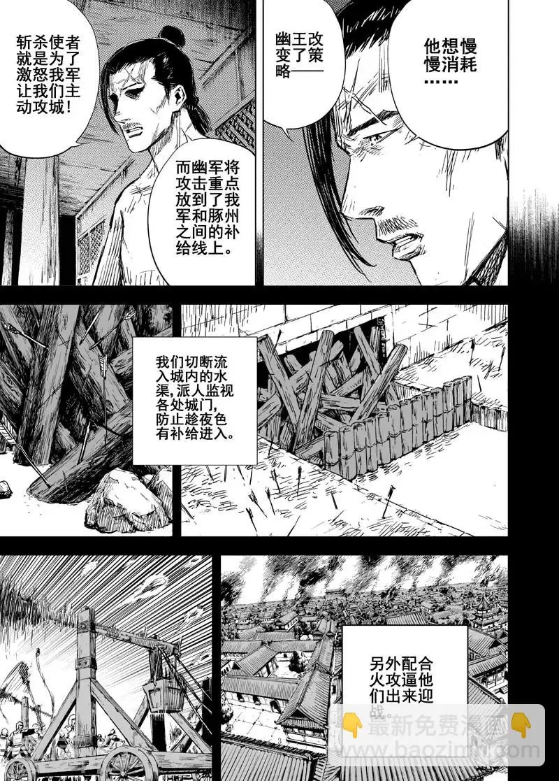 第158话 神迹二12