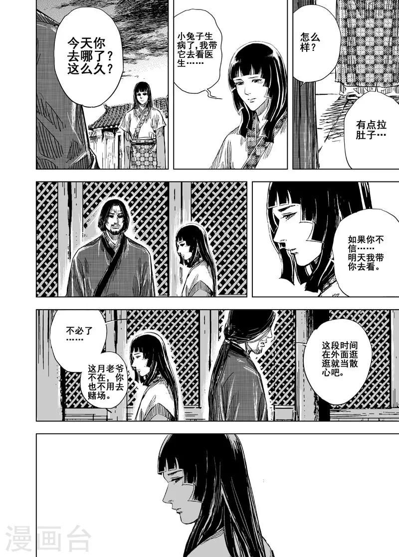 第105话 芽24