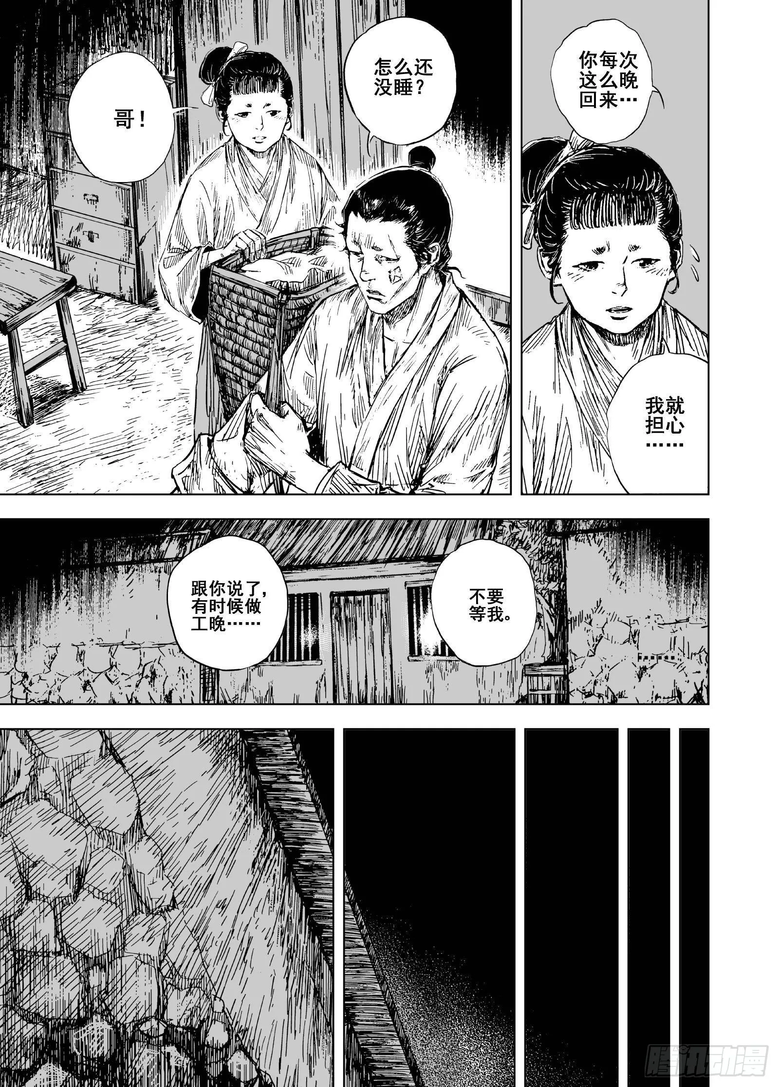 206沉寂24