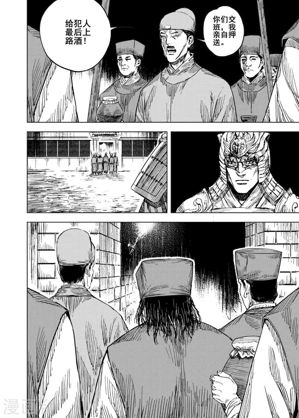 第188话 暗潮25