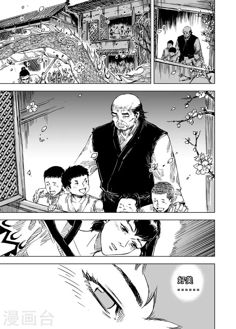 第55话 桃源乡121