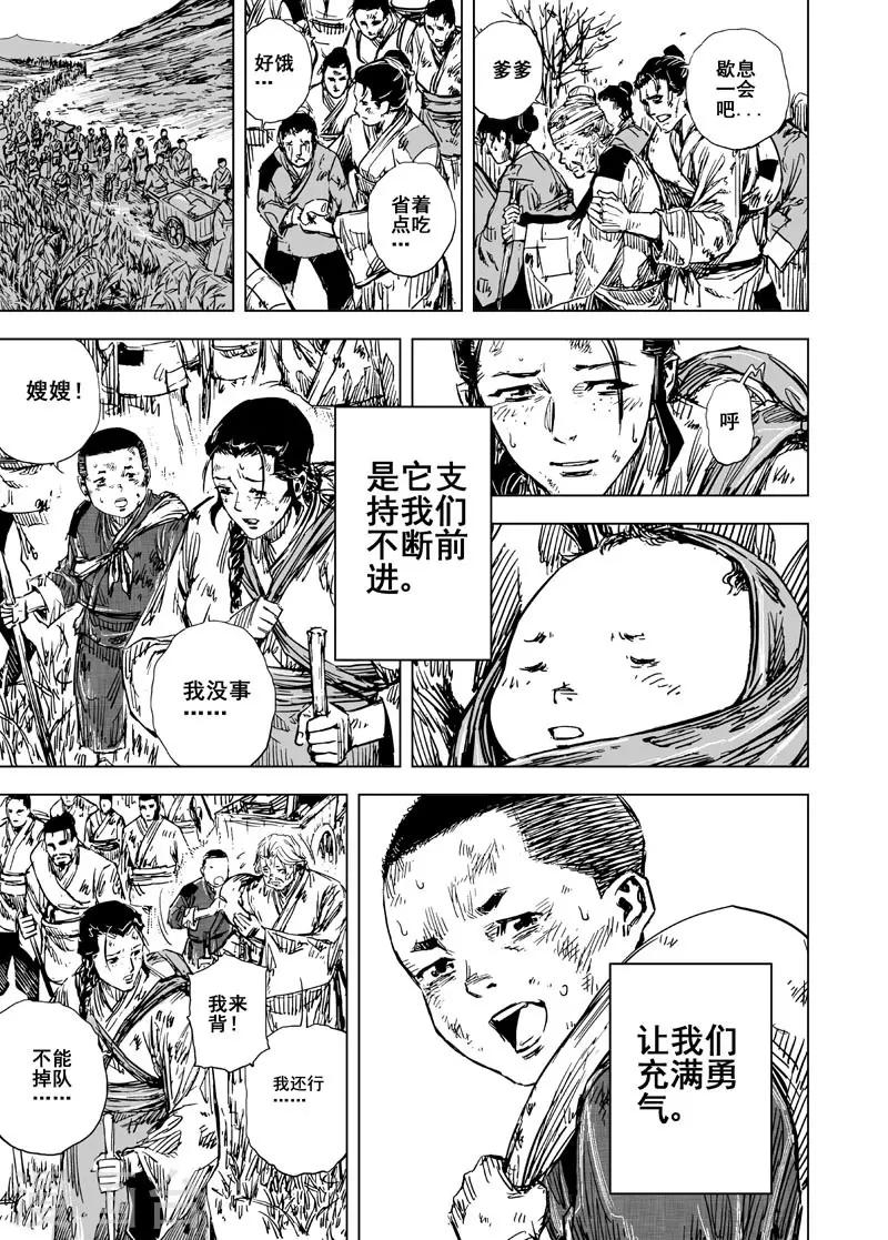 第71话 反击25