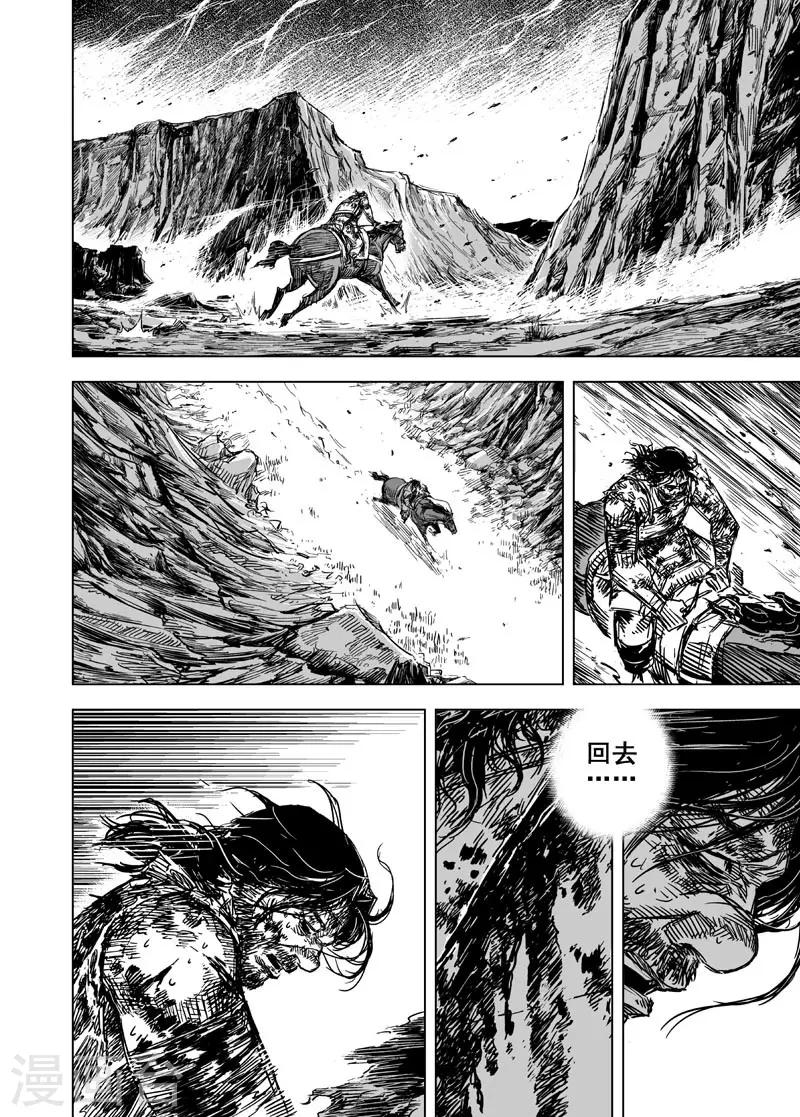 第88话 光与暗10