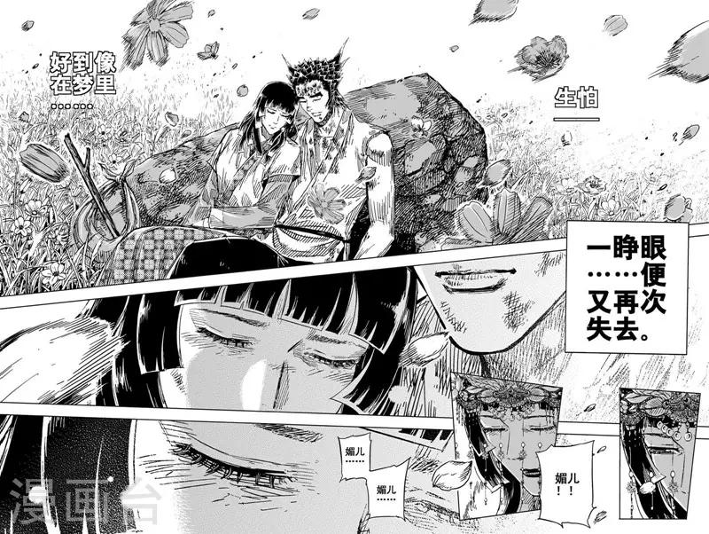第143话 风花血雨36