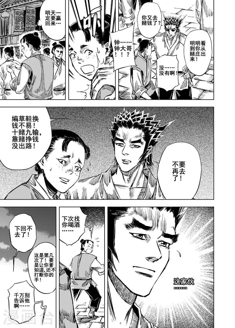 第100话 终南镇20