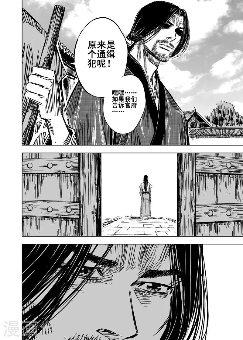 第105话 芽216