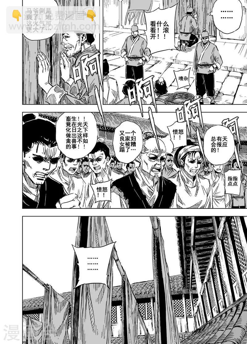 第124话 提亲38