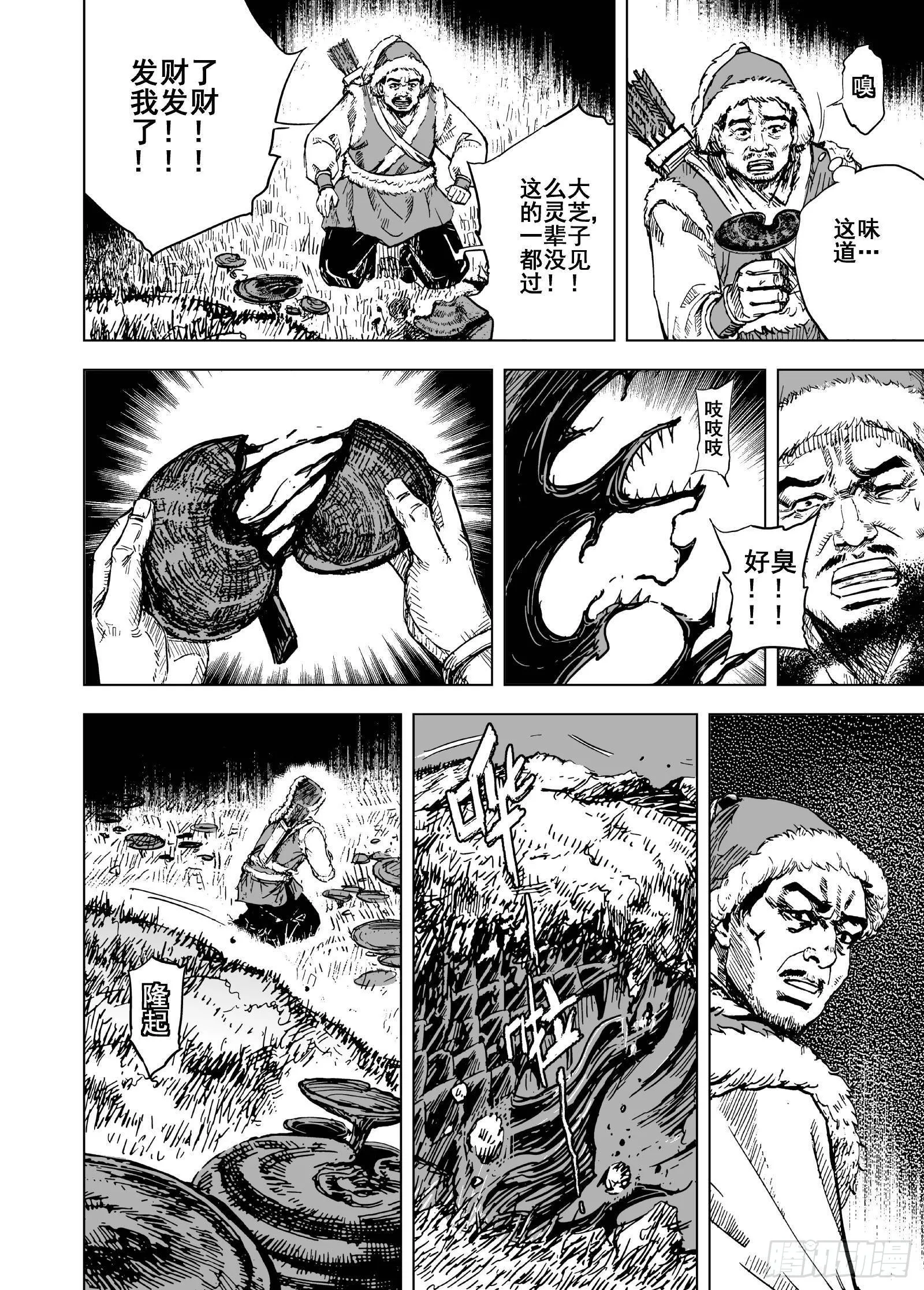 204归墟313