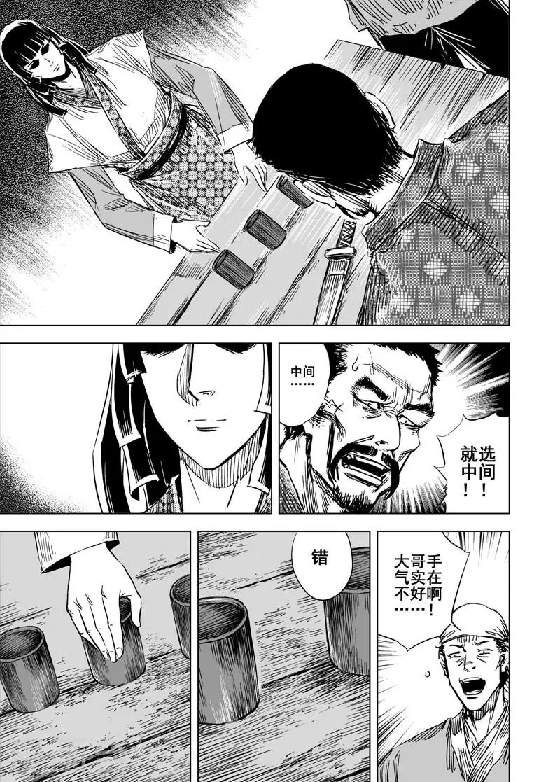 第100话 终南镇216