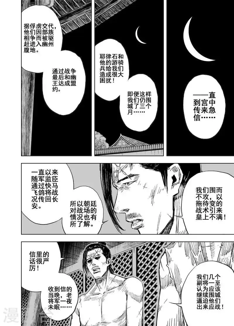 第158话 神迹二15