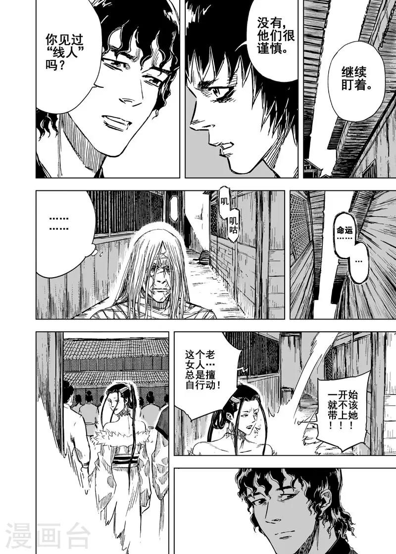第131话 猎场12