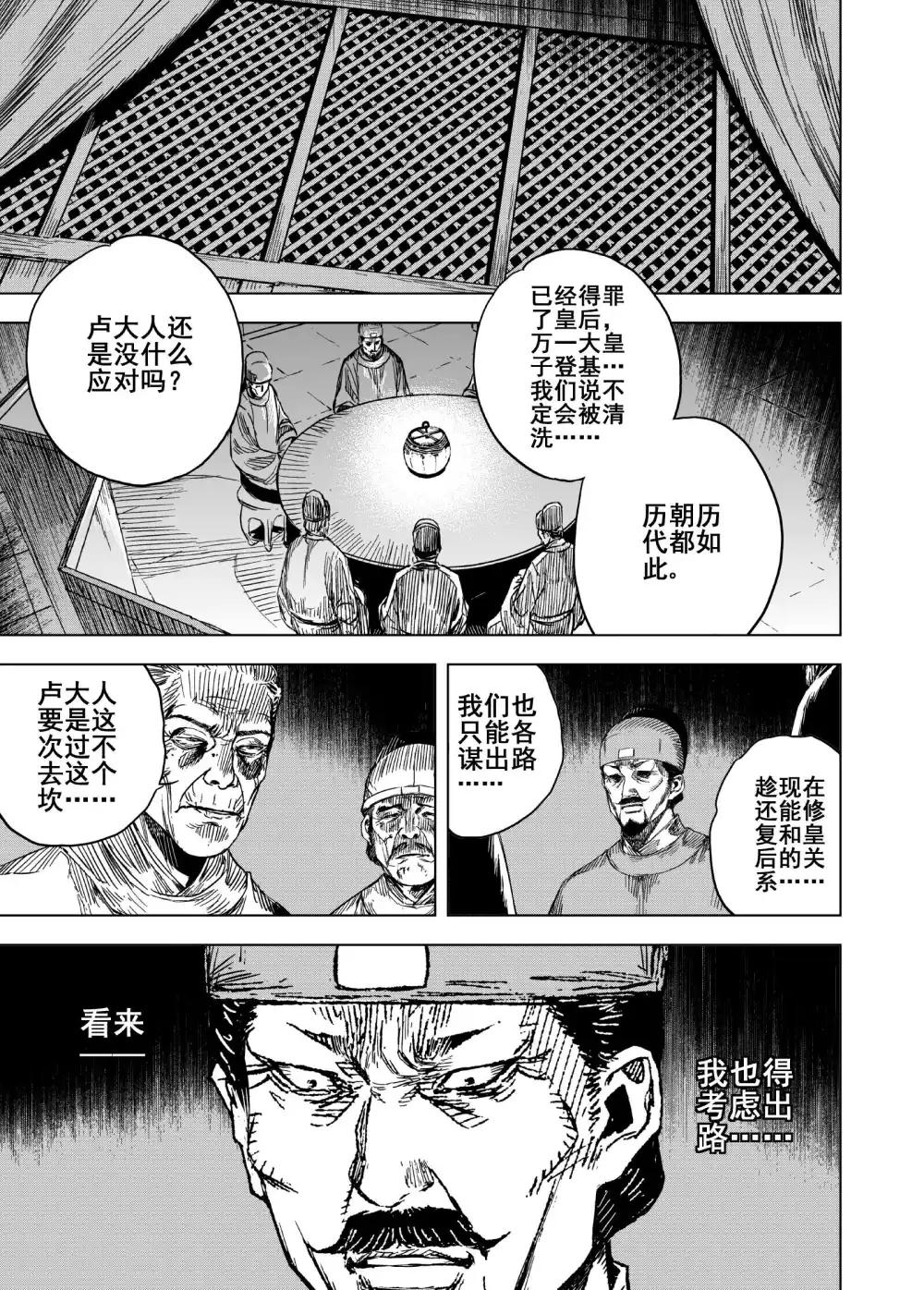 第179话 因果34