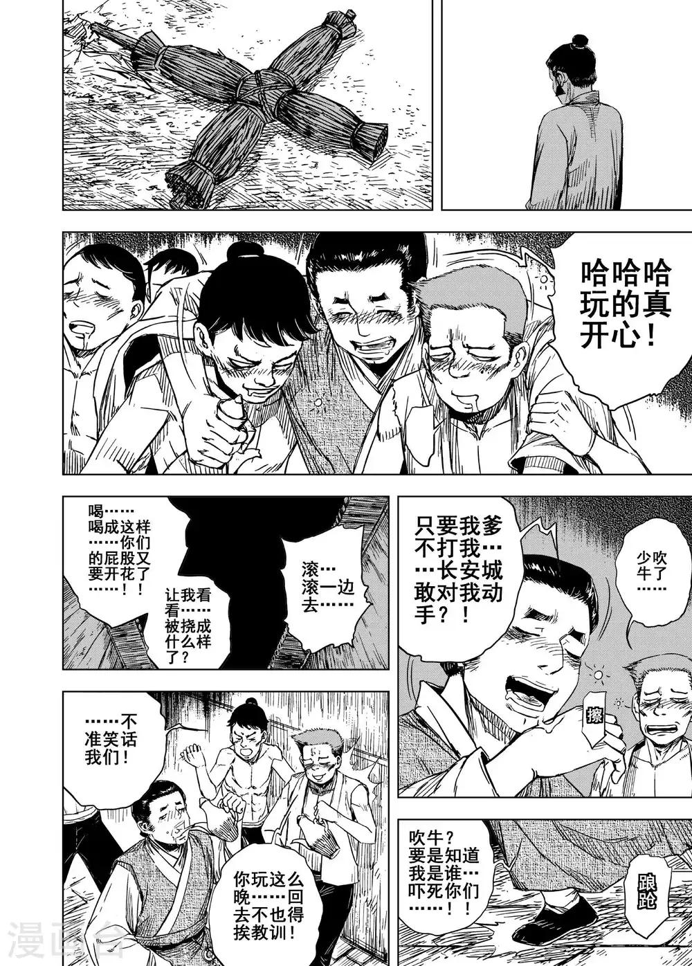 第182话 武举211
