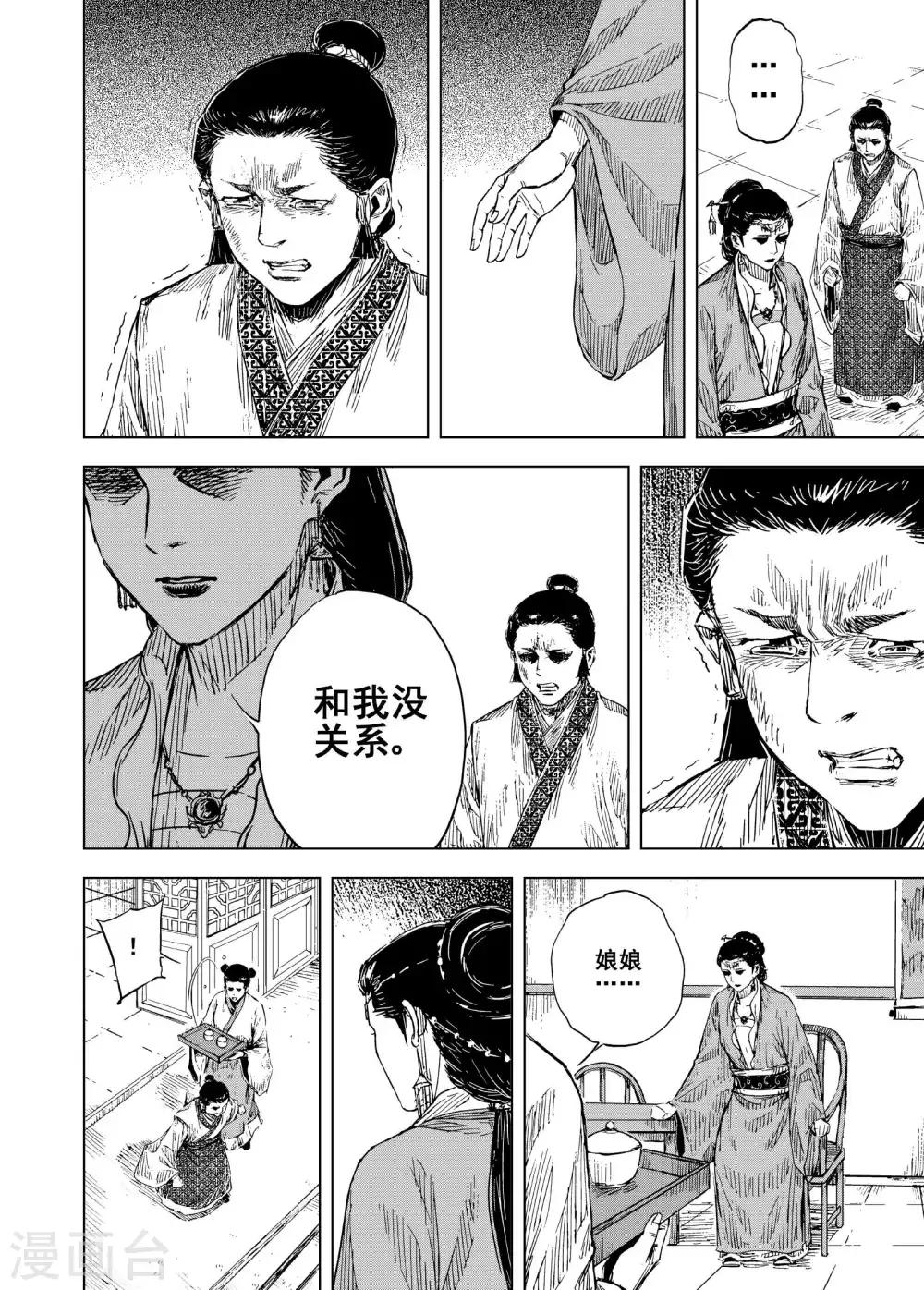 第184话 新帝113